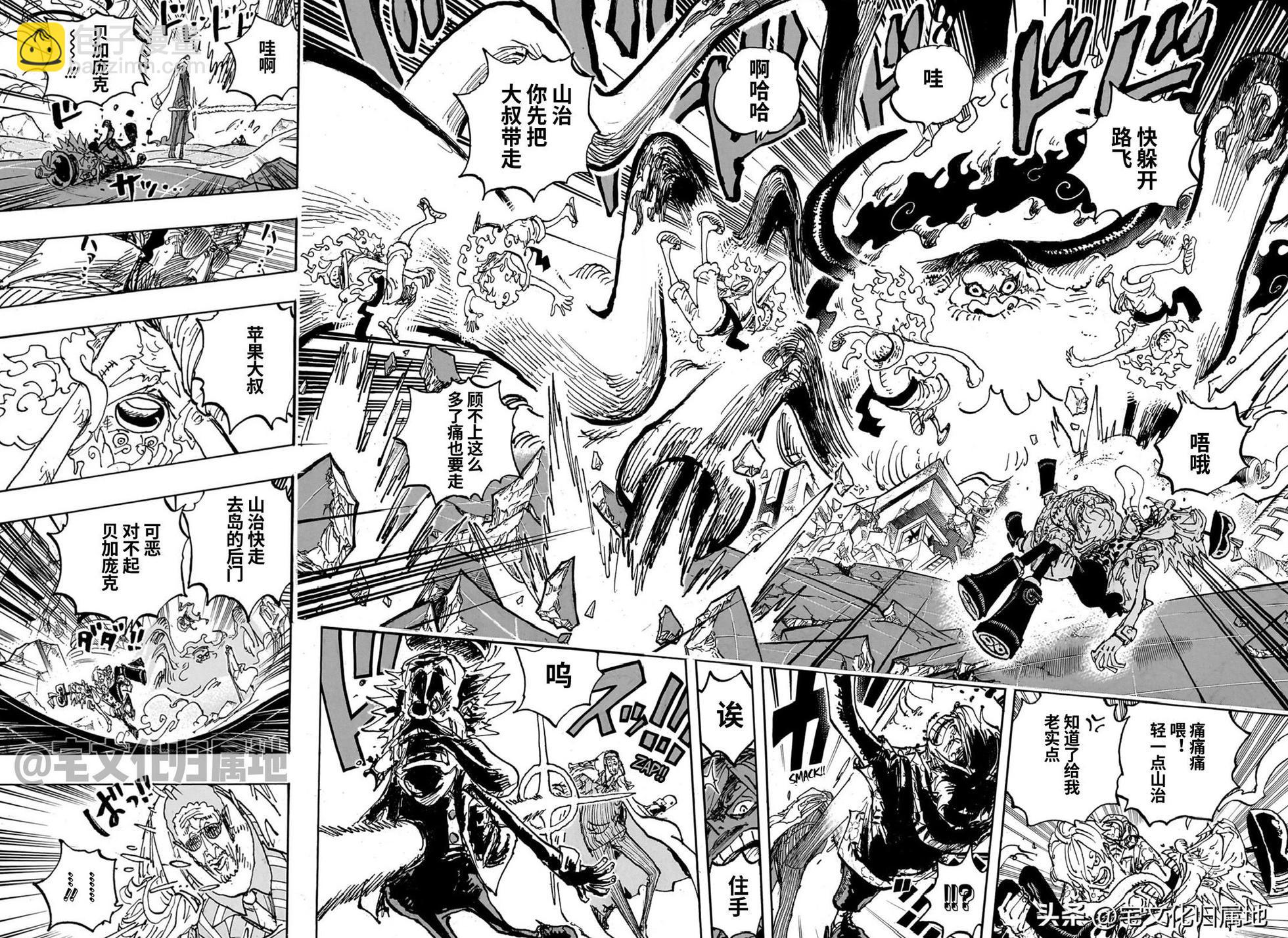 🍖ONE PIECE航海王 第1108话 第12页