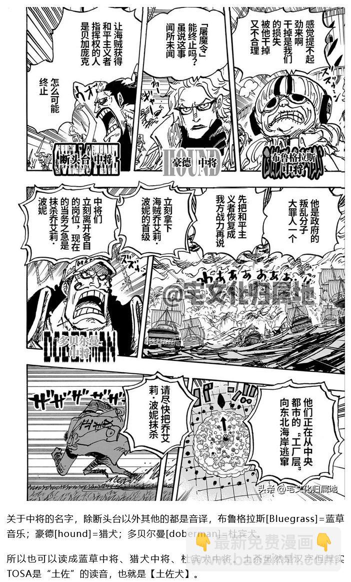 🍖ONE PIECE航海王 第1108话 第15页