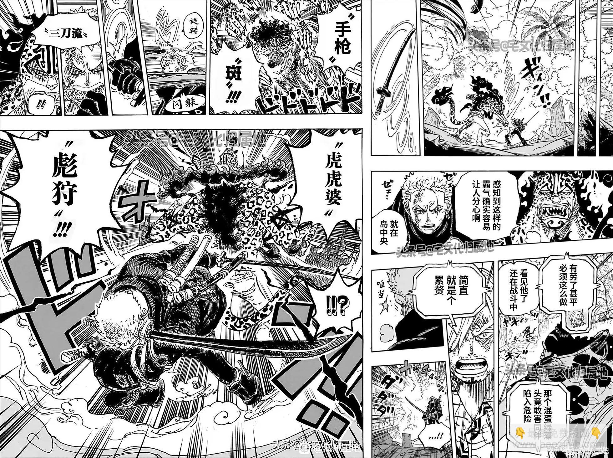 🍖ONE PIECE航海王 第1110话 第11页