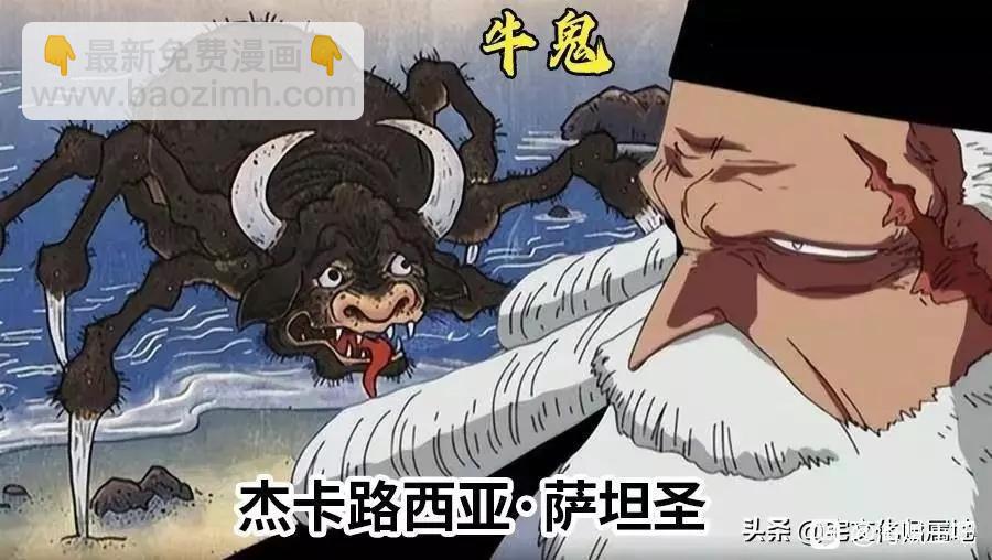 🍖ONE PIECE航海王 第1110话 第16页