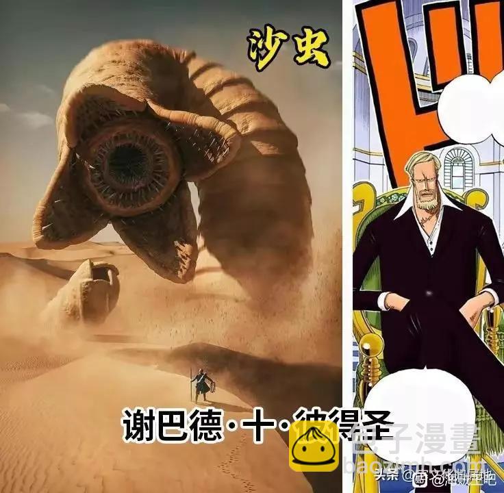 🍖ONE PIECE航海王 第1110话 第20页