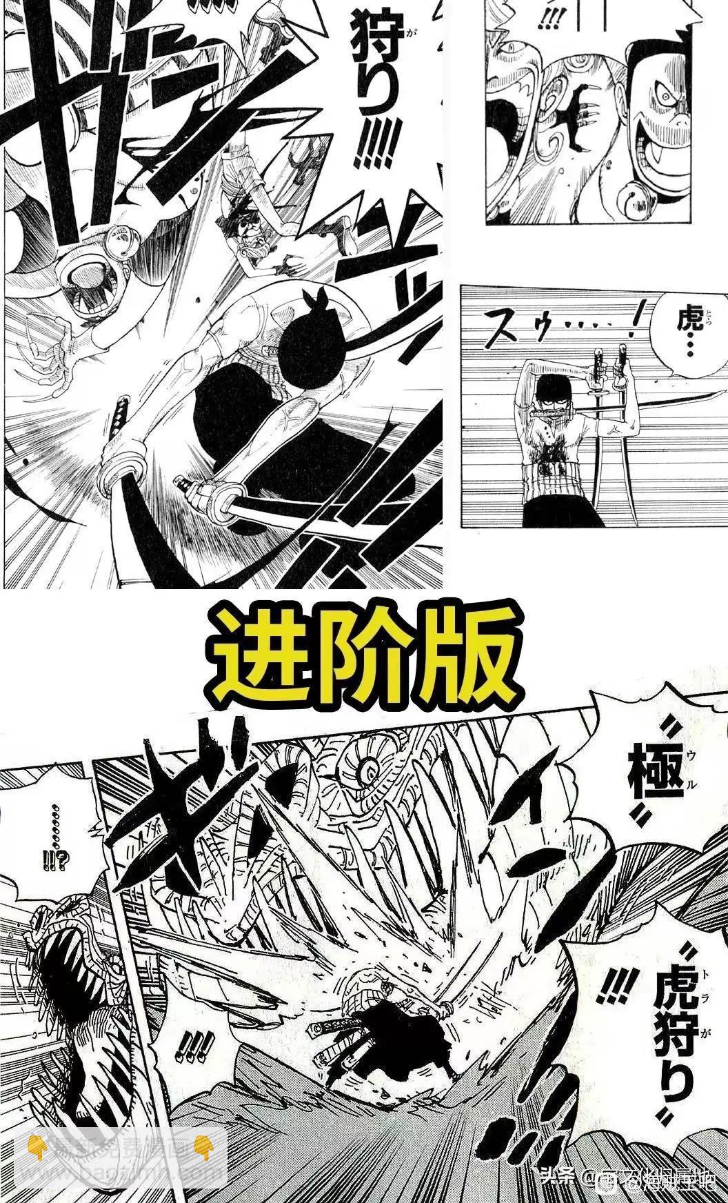 🍖ONE PIECE航海王 第1110话 第21页