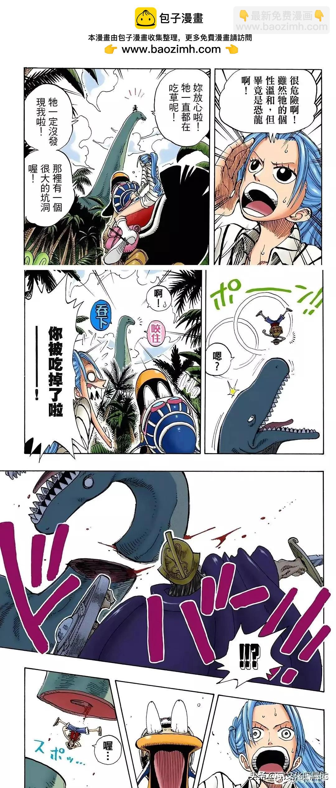 🍖ONE PIECE航海王 第1110话 第22页