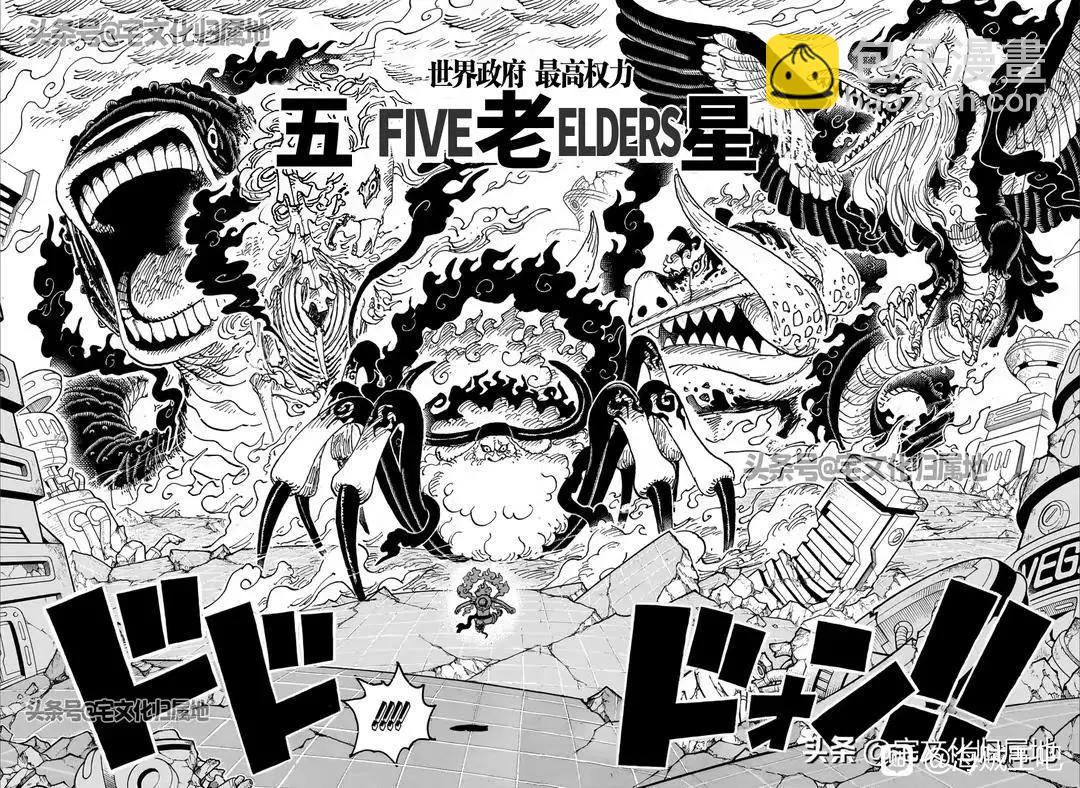 🍖ONE PIECE航海王 第1110话 第5页