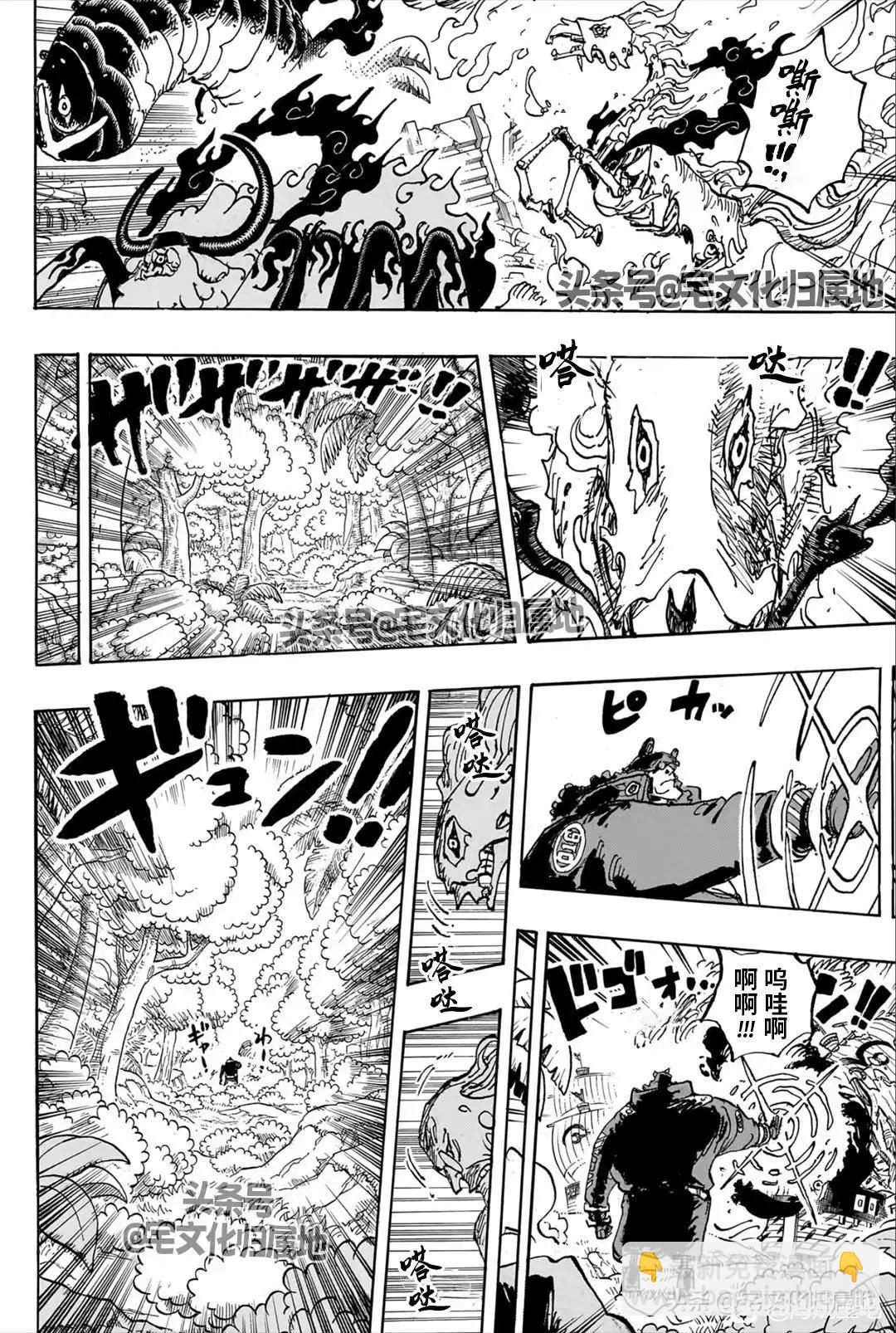 🍖ONE PIECE航海王 第1110话 第6页