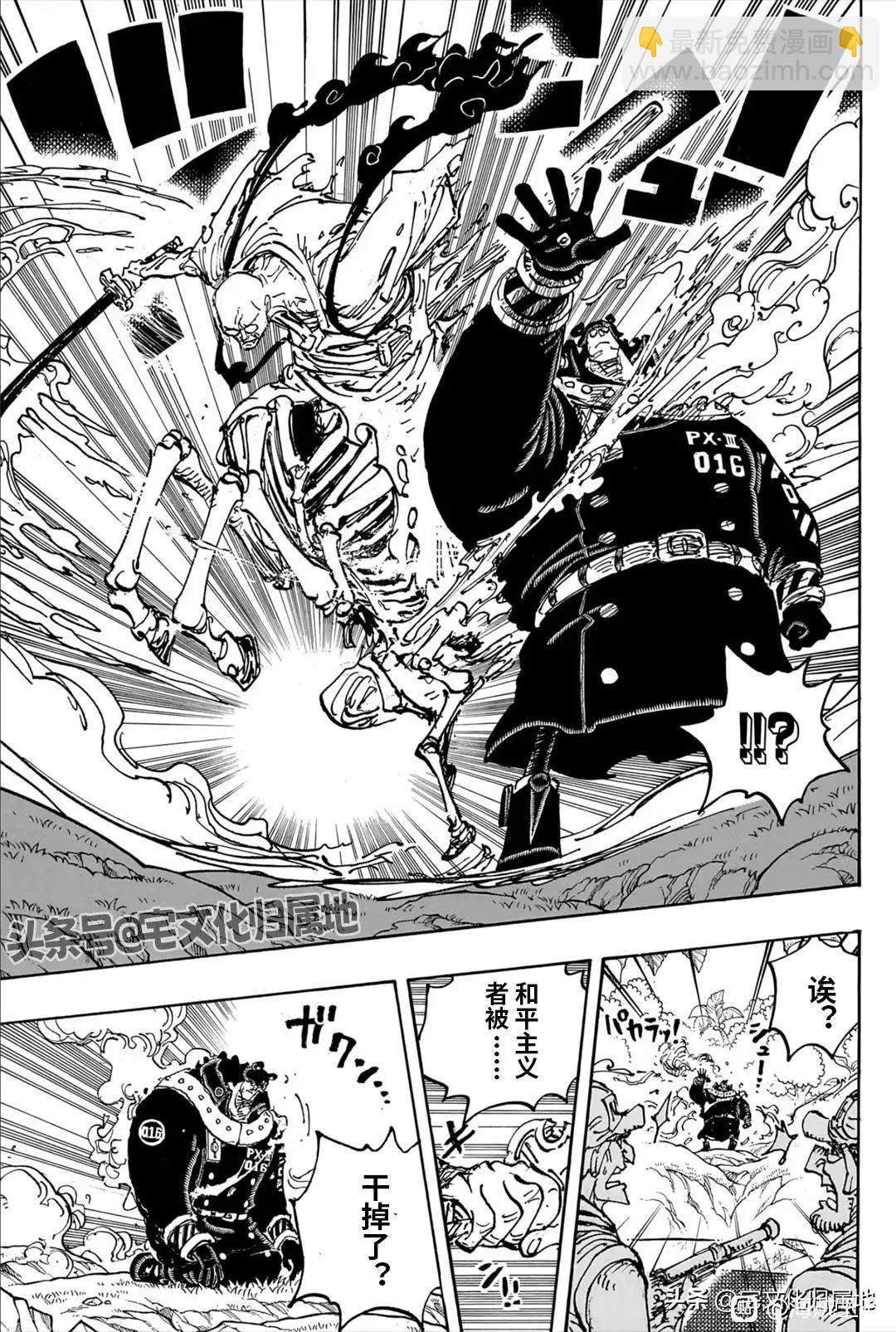 🍖ONE PIECE航海王 第1110话 第7页