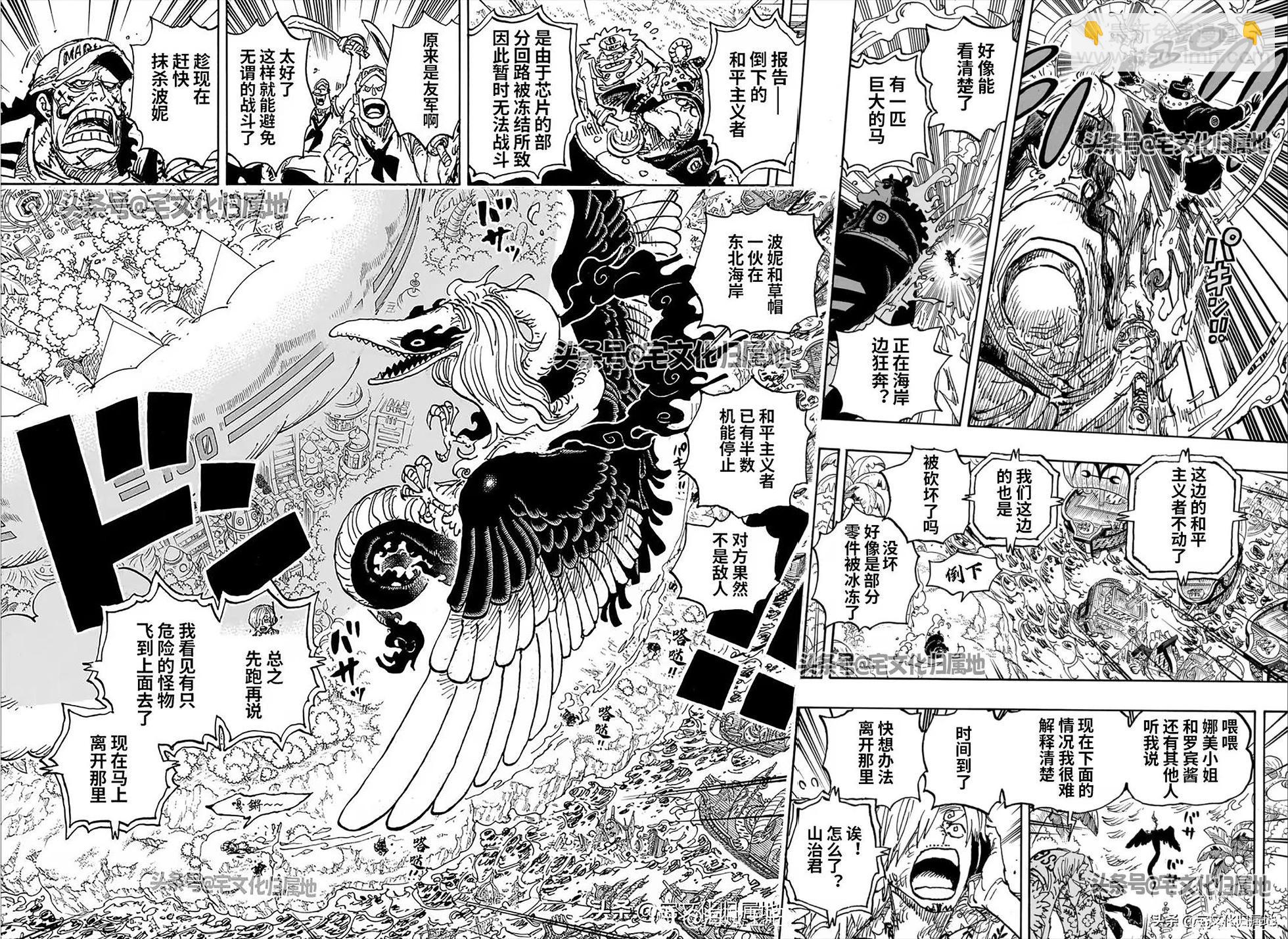 🍖ONE PIECE航海王 第1110话 第8页