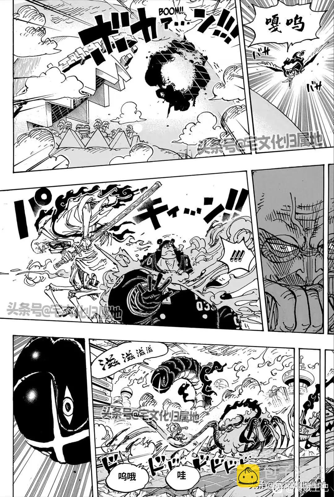 🍖ONE PIECE航海王 第1110话 第9页