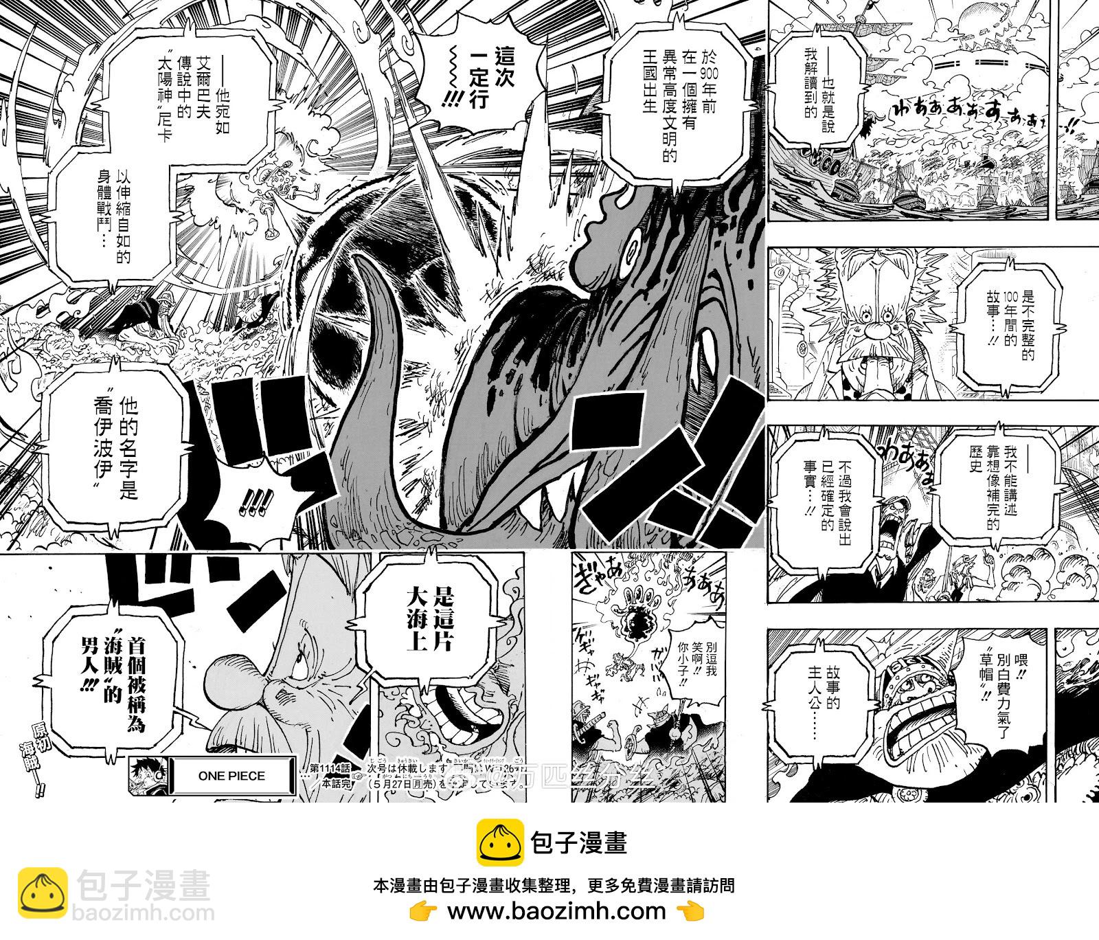 🍖ONE PIECE航海王 第1114话 第14页