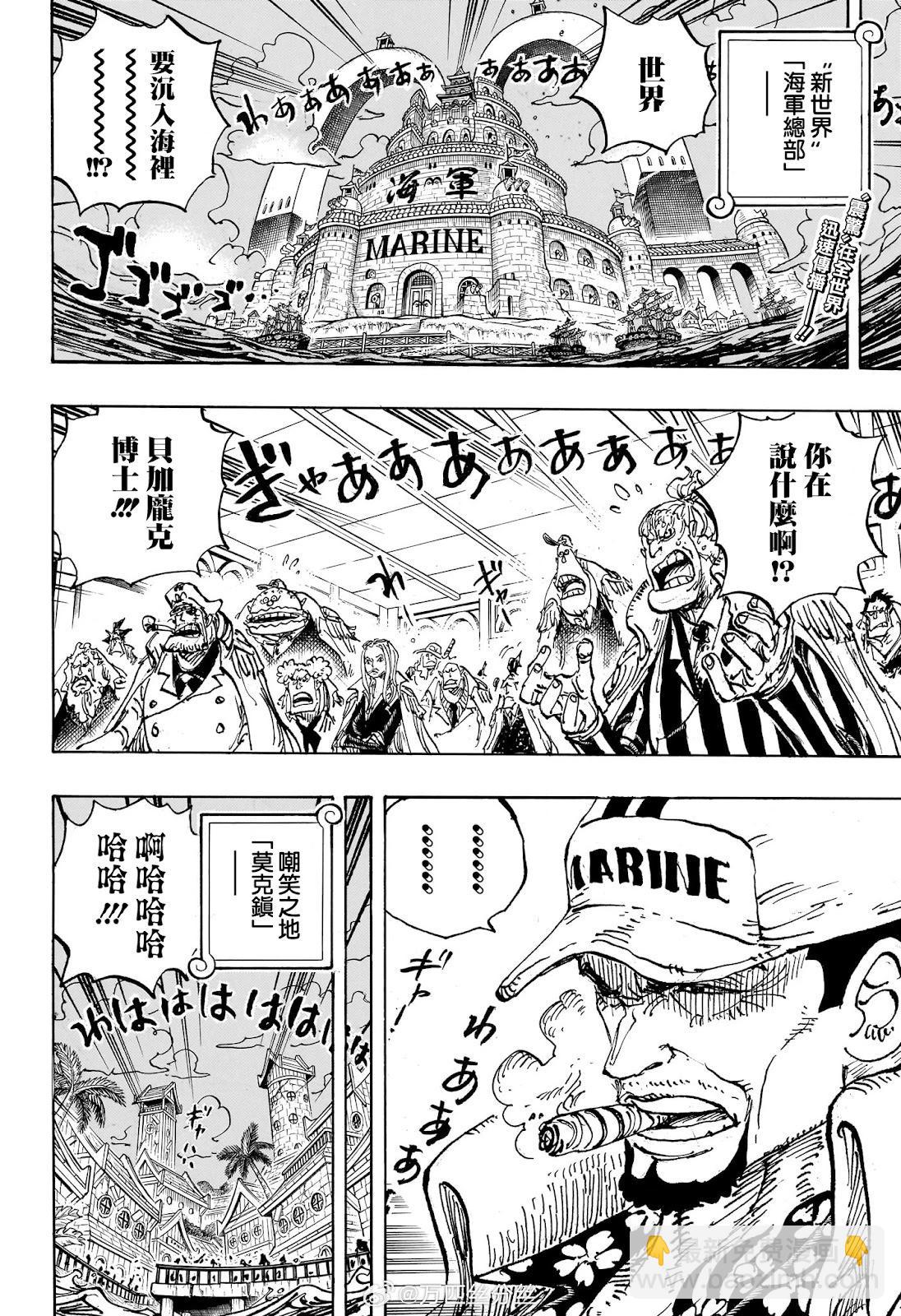 🍖ONE PIECE航海王 第1114话 第3页