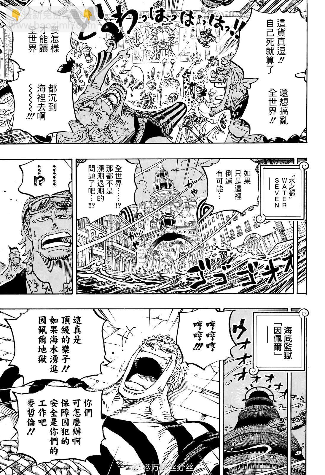 🍖ONE PIECE航海王 第1114话 第4页