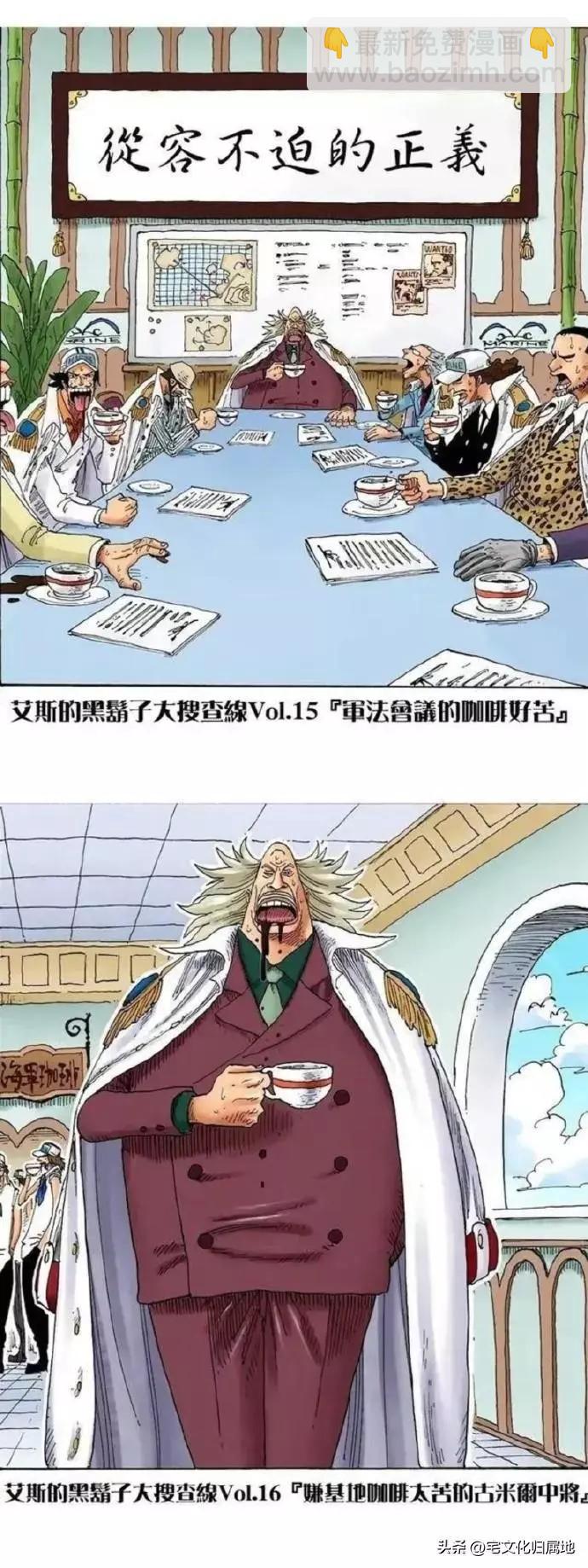 🍖ONE PIECE航海王 第1116话 第8页