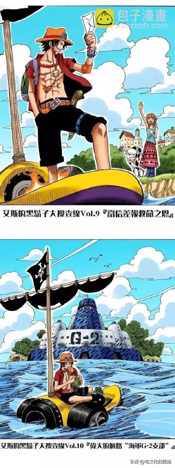 🍖ONE PIECE航海王 第1116话 第9页