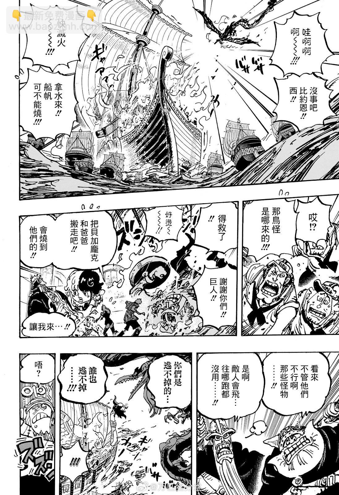 🍖ONE PIECE航海王 第1118话 第11页