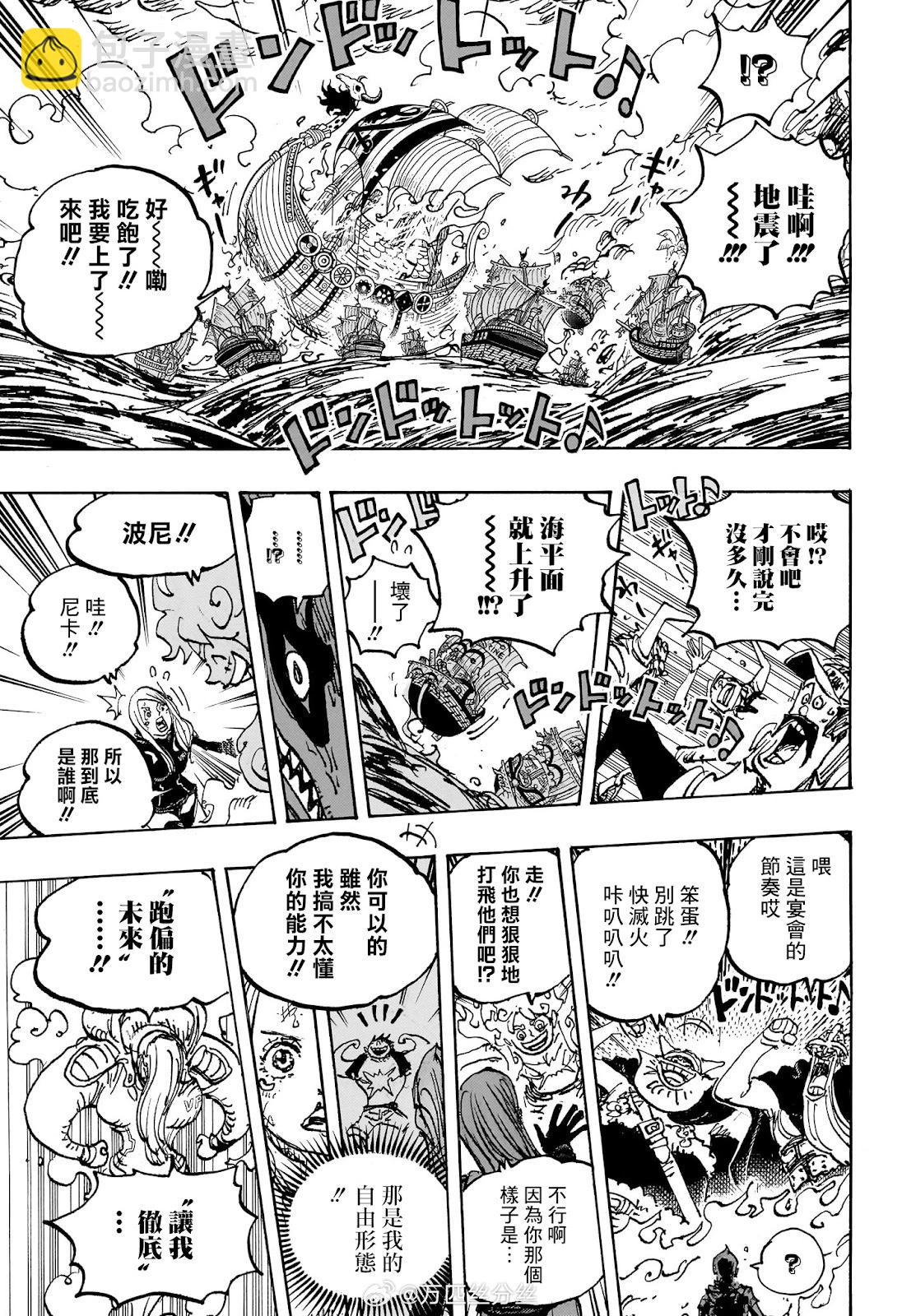 🍖ONE PIECE航海王 第1118话 第12页