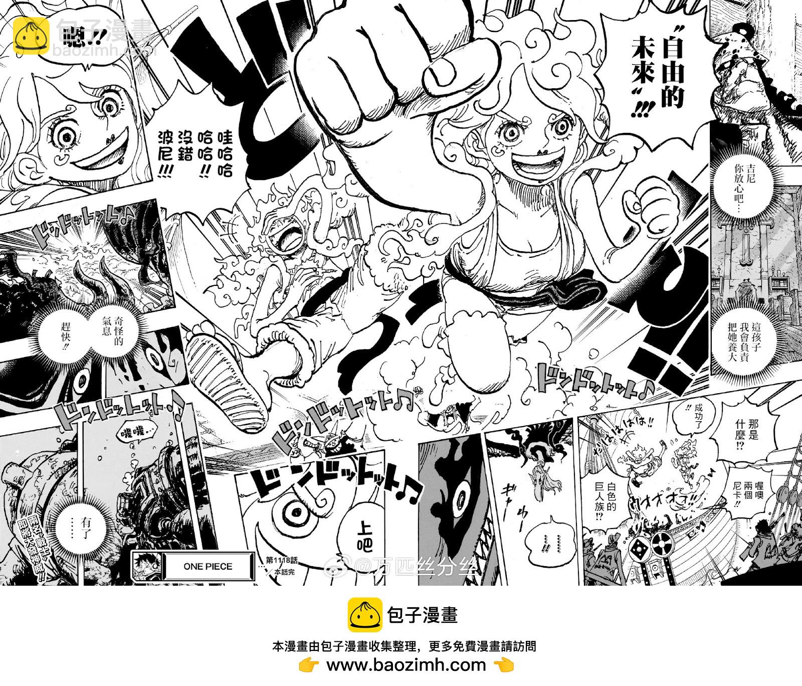 🍖ONE PIECE航海王 第1118话 第13页