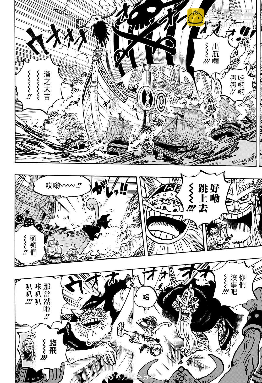 🍖ONE PIECE航海王 第1118话 第7页