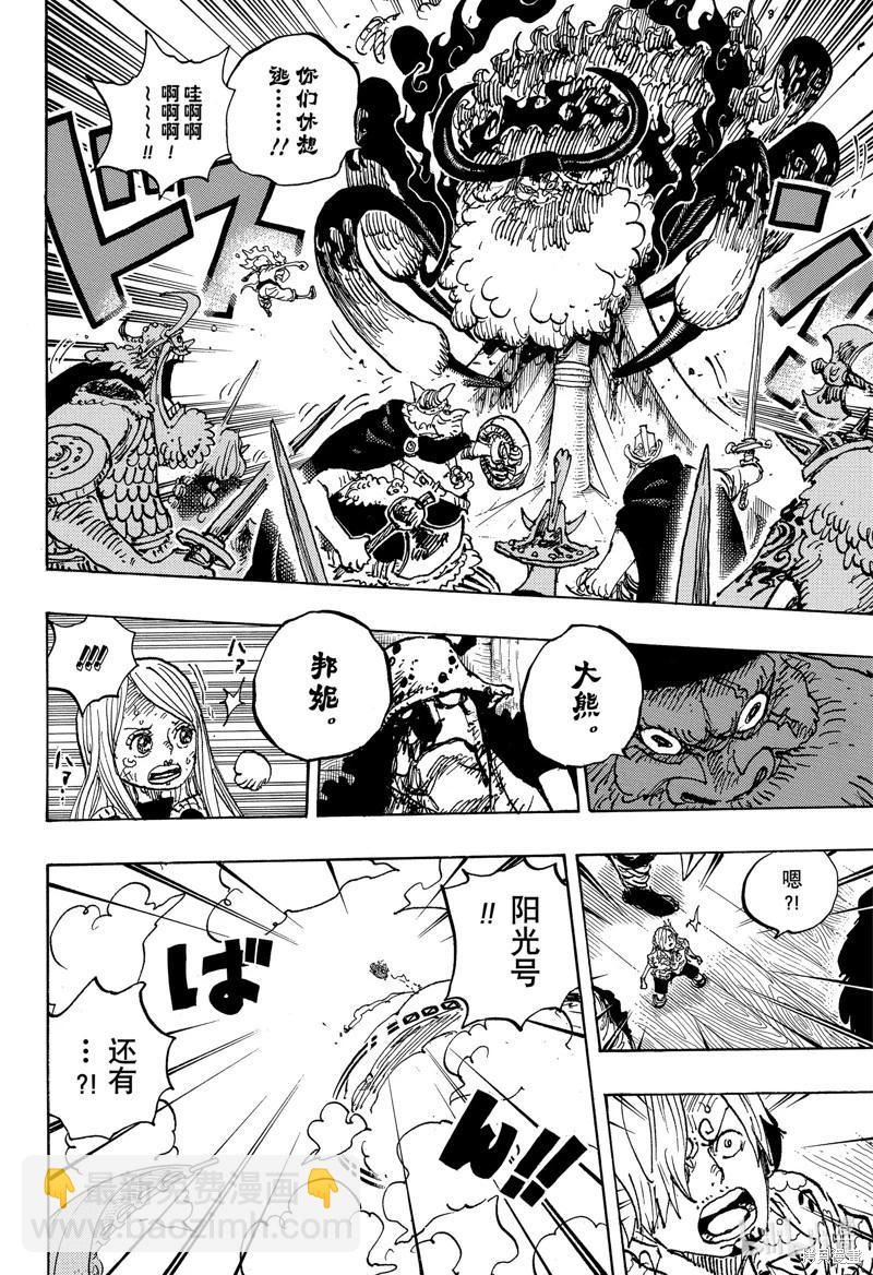 🍖ONE PIECE航海王 第1120话 第16页
