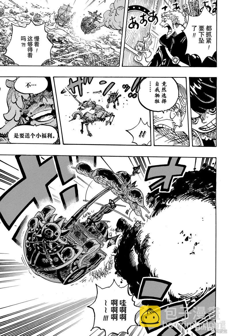 🍖ONE PIECE航海王 第1120话 第17页