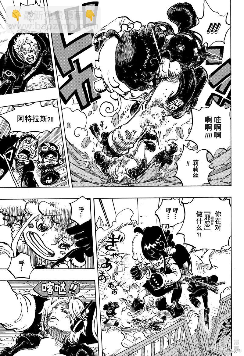 🍖ONE PIECE航海王 第1120话 第7页