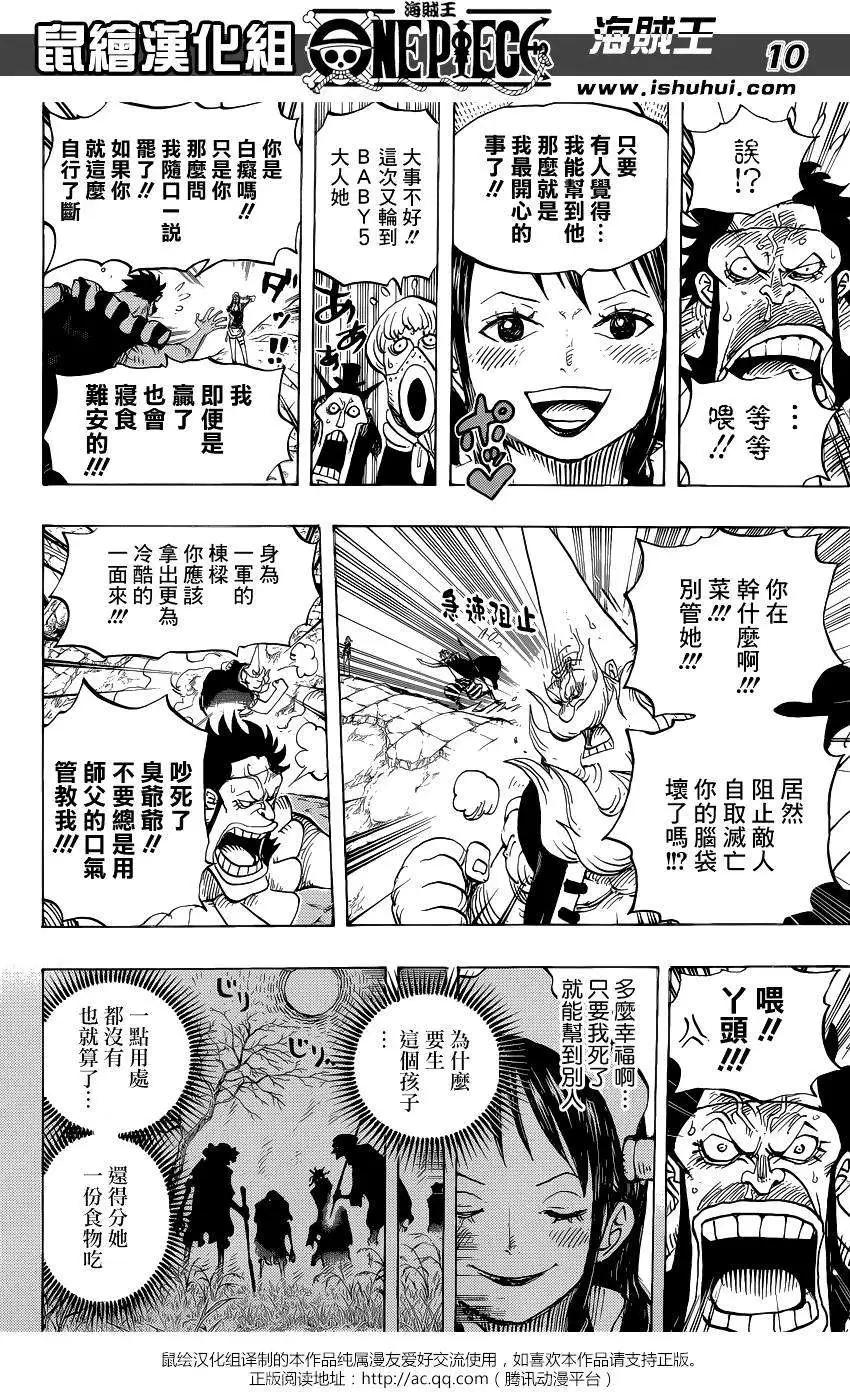 🍖ONE PIECE航海王 第771回 第10页