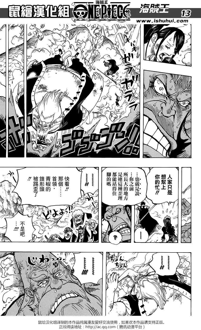 🍖ONE PIECE航海王 第771回 第13页
