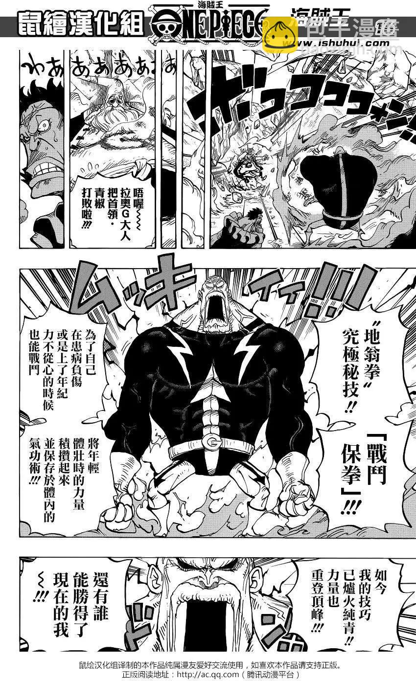 🍖ONE PIECE航海王 第771回 第16页