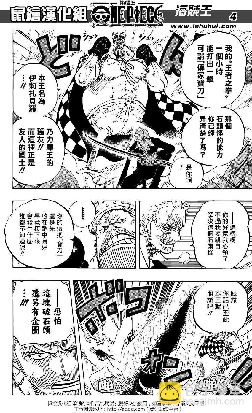 🍖ONE PIECE航海王 第771回 第4页