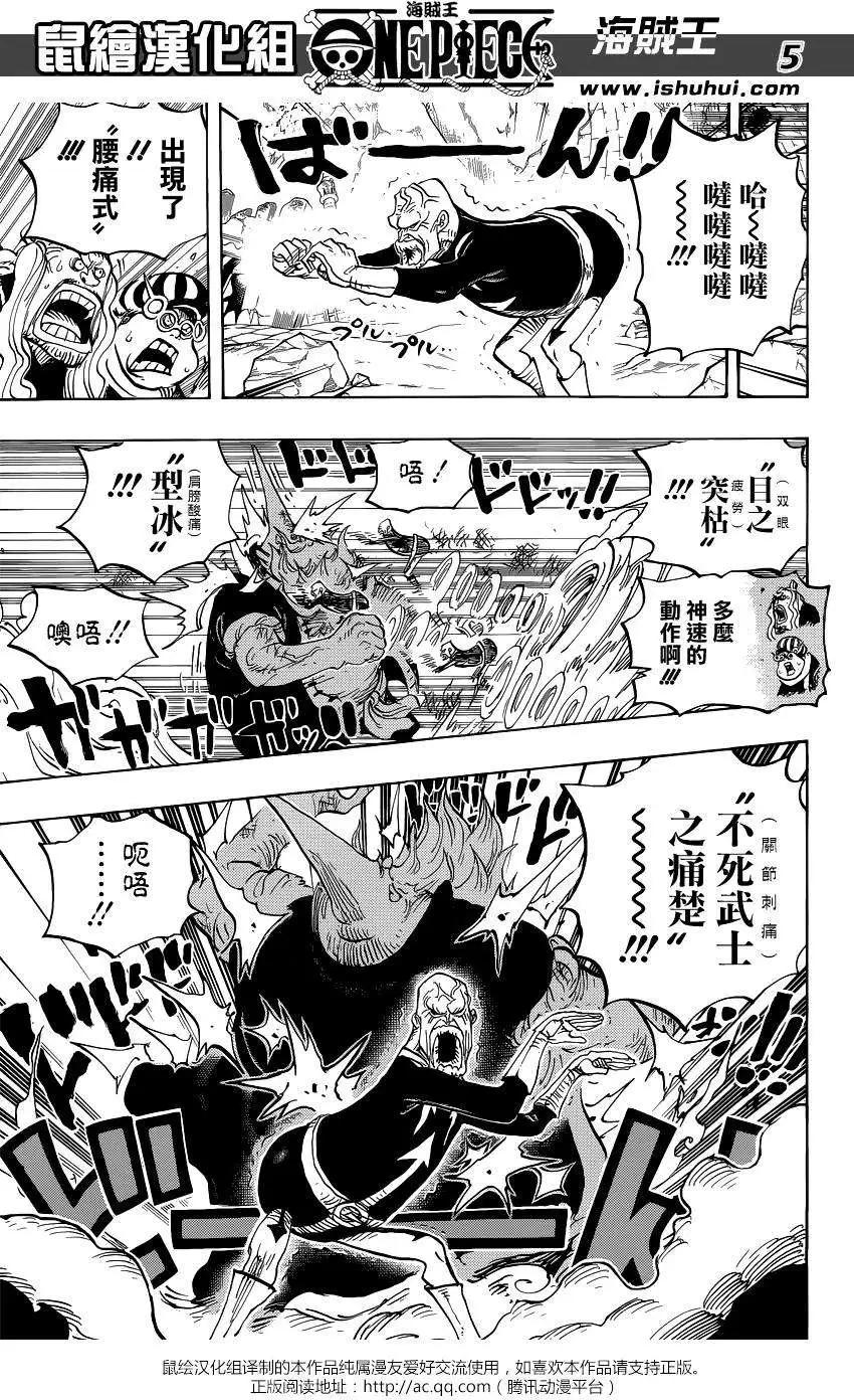🍖ONE PIECE航海王 第771回 第5页