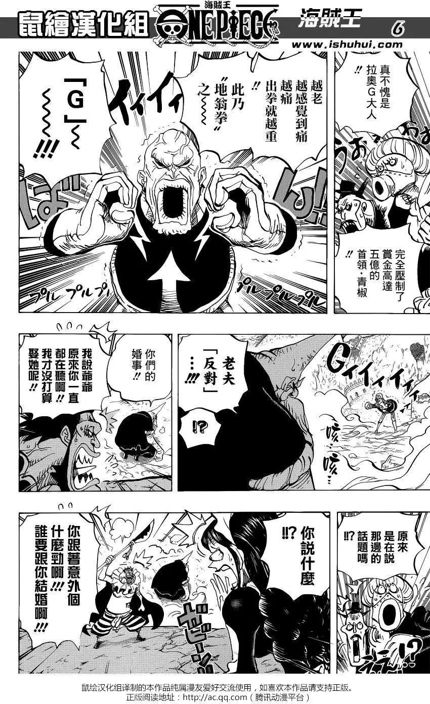 🍖ONE PIECE航海王 第771回 第6页