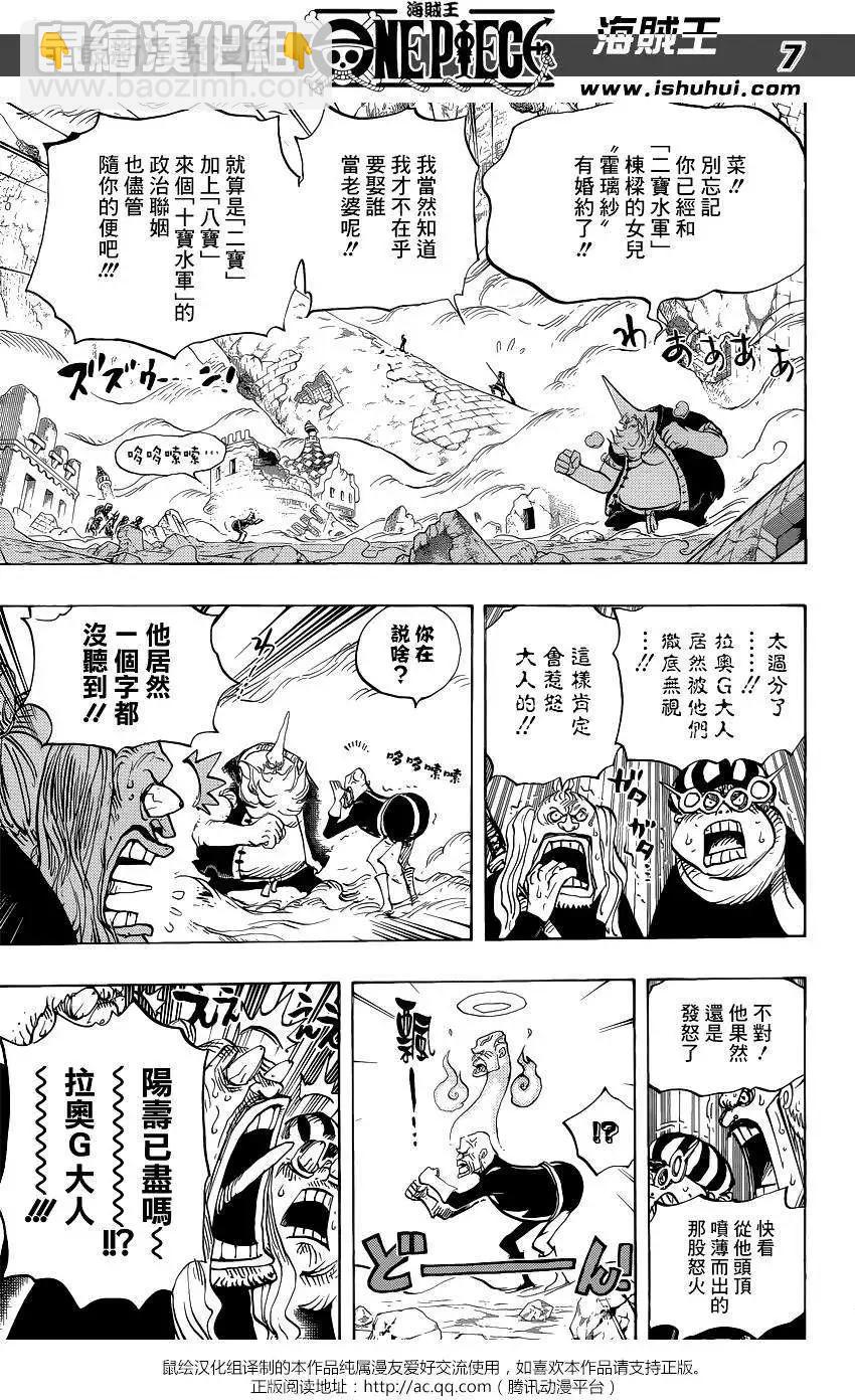 🍖ONE PIECE航海王 第771回 第7页
