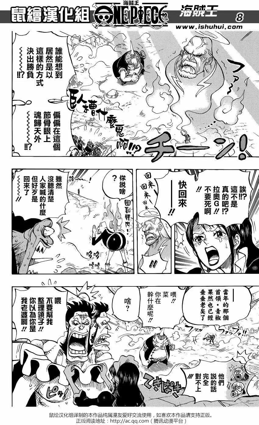 🍖ONE PIECE航海王 第771回 第8页
