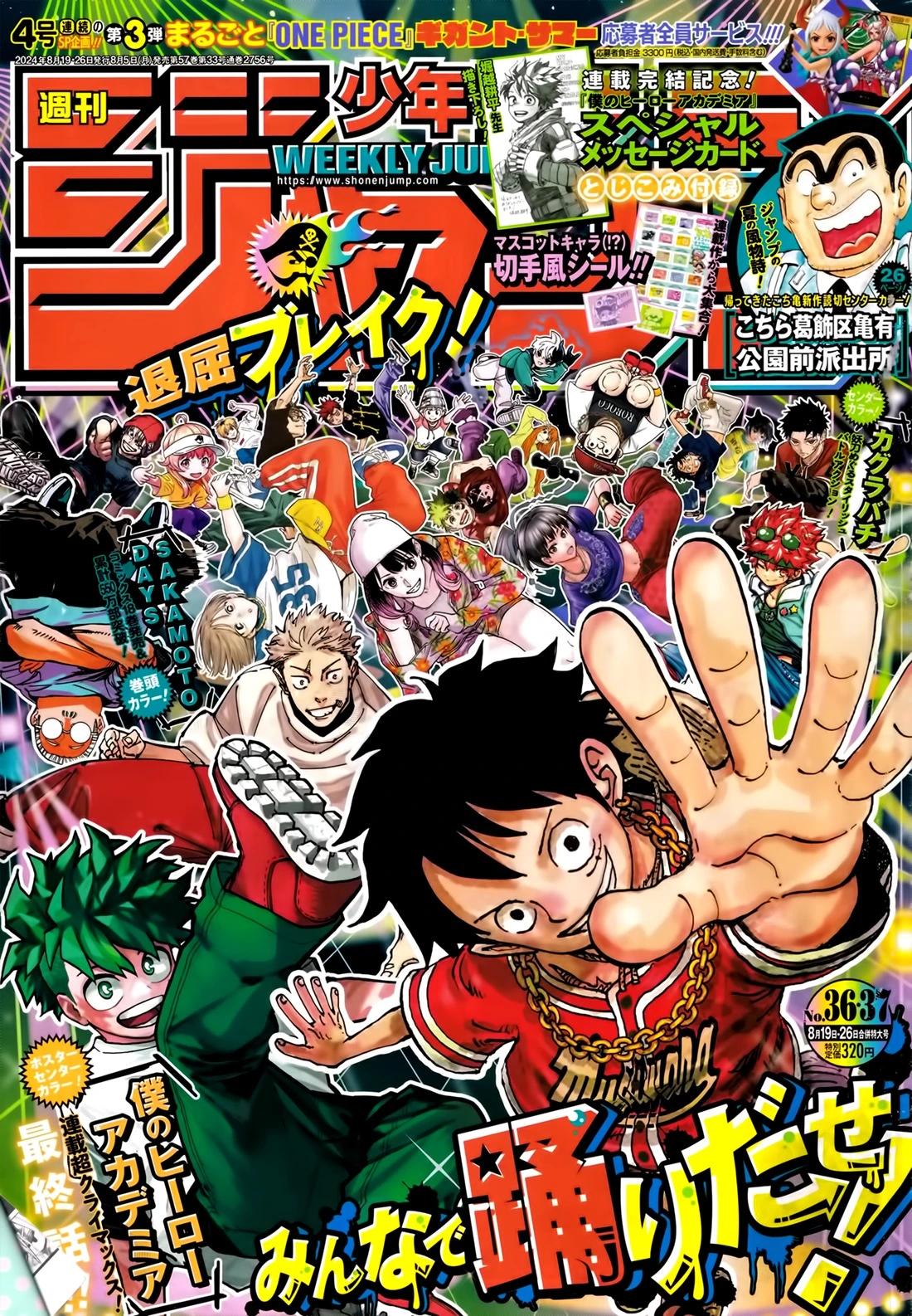 🍖ONE PIECE航海王 第1122话 第1页