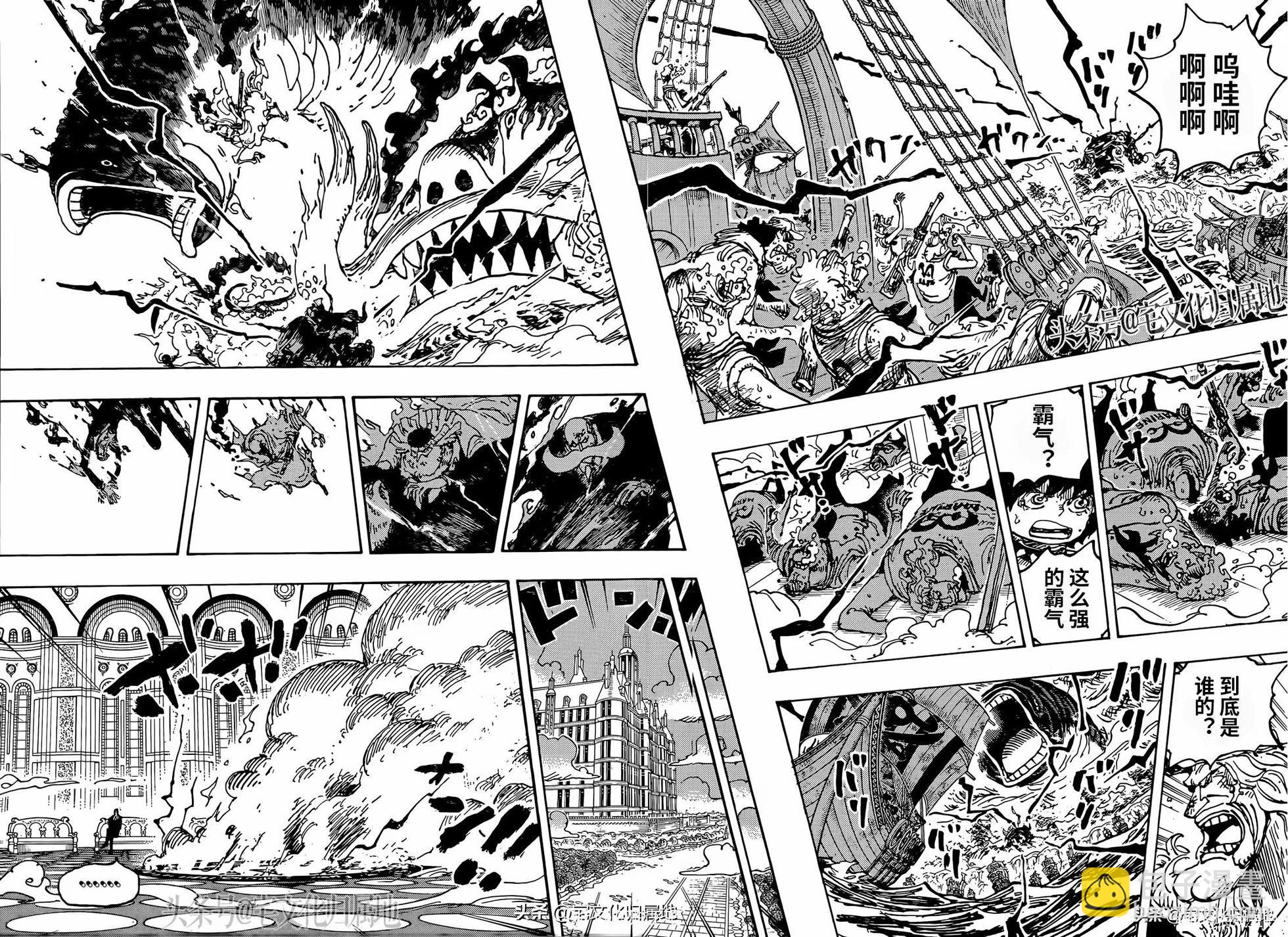 🍖ONE PIECE航海王 第1122话 第10页