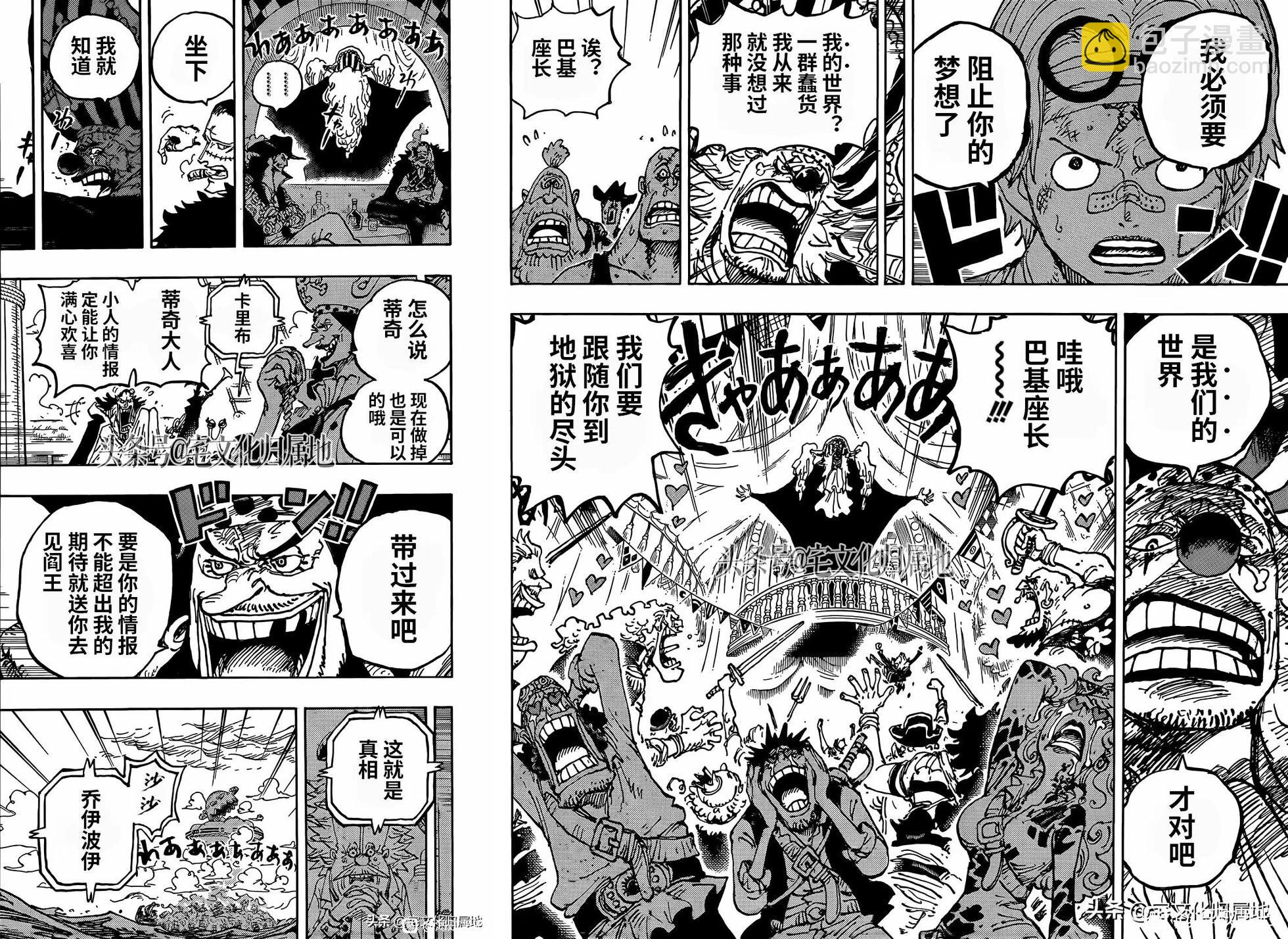 🍖ONE PIECE航海王 第1122话 第5页