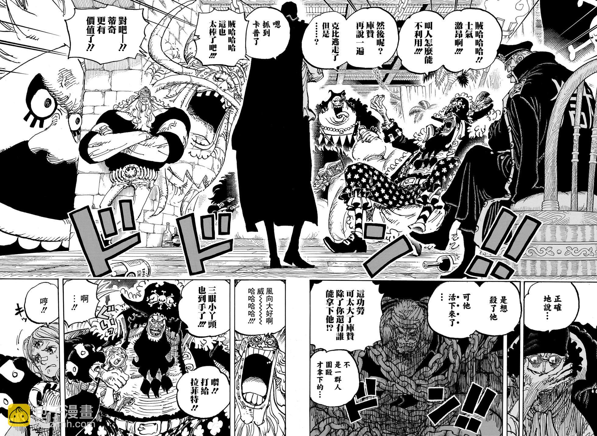 🍖ONE PIECE航海王 第1126话 第12页