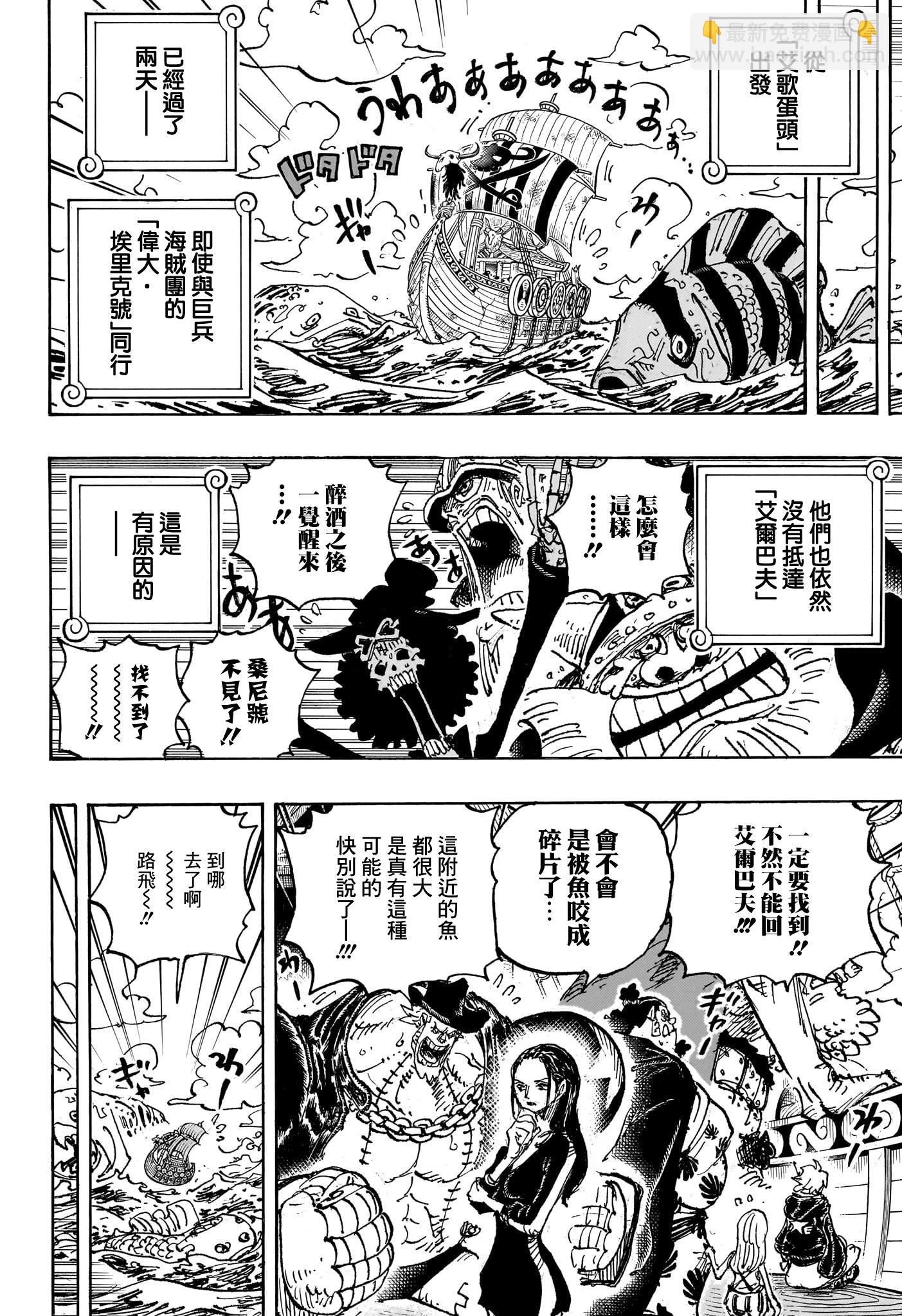 🍖ONE PIECE航海王 第1126话 第15页