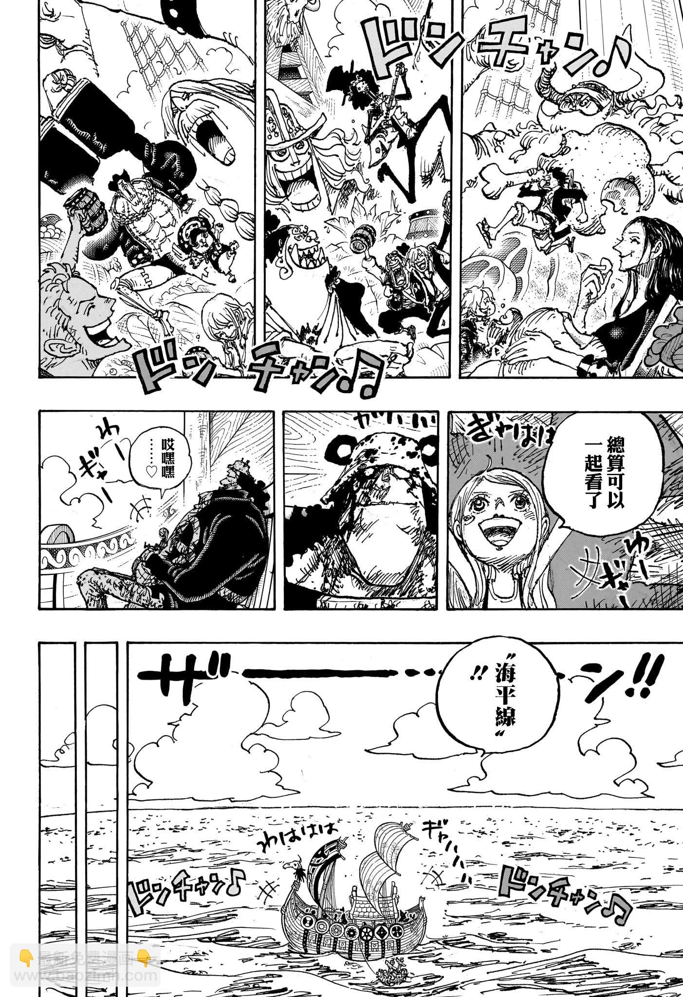 🍖ONE PIECE航海王 第1126话 第4页