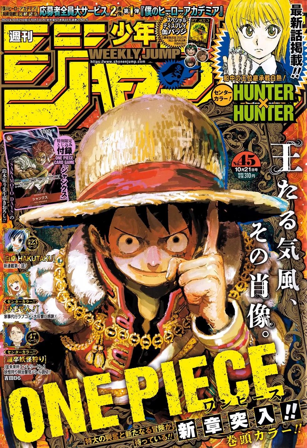 🍖ONE PIECE航海王 第1128话 第1页