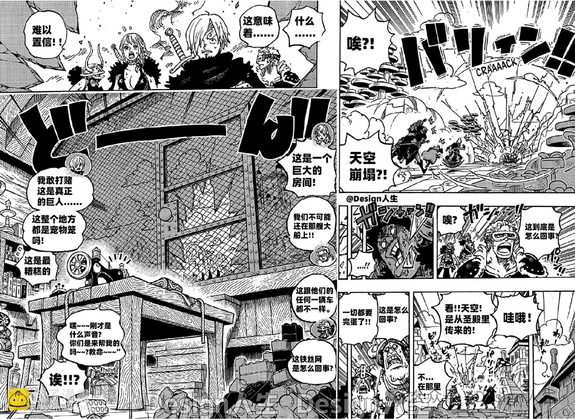 🍖ONE PIECE航海王 第1128话 第10页