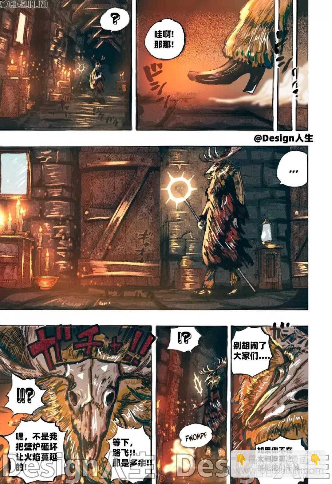 🍖ONE PIECE航海王 第1128话 第14页