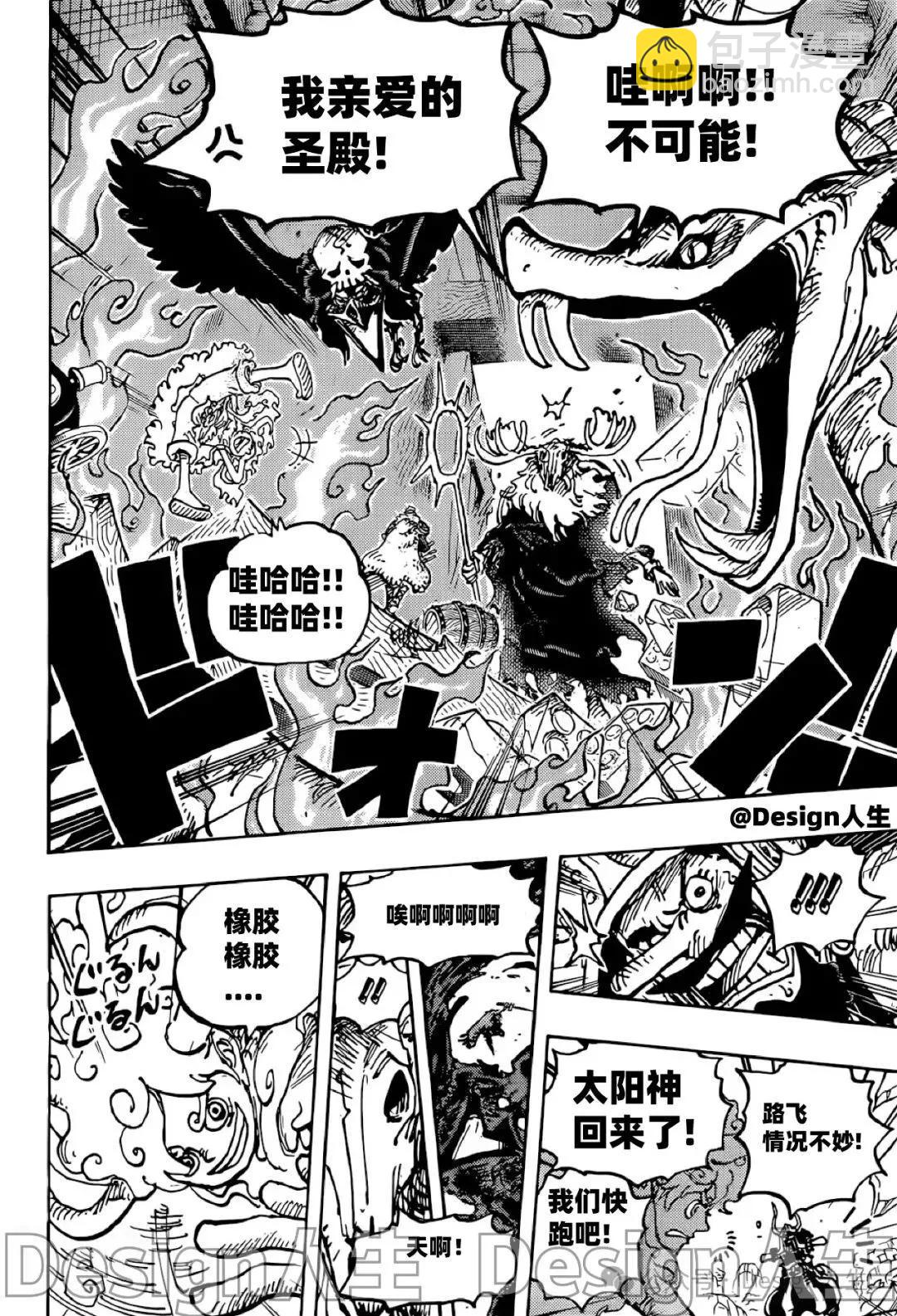 🍖ONE PIECE航海王 第1128话 第15页