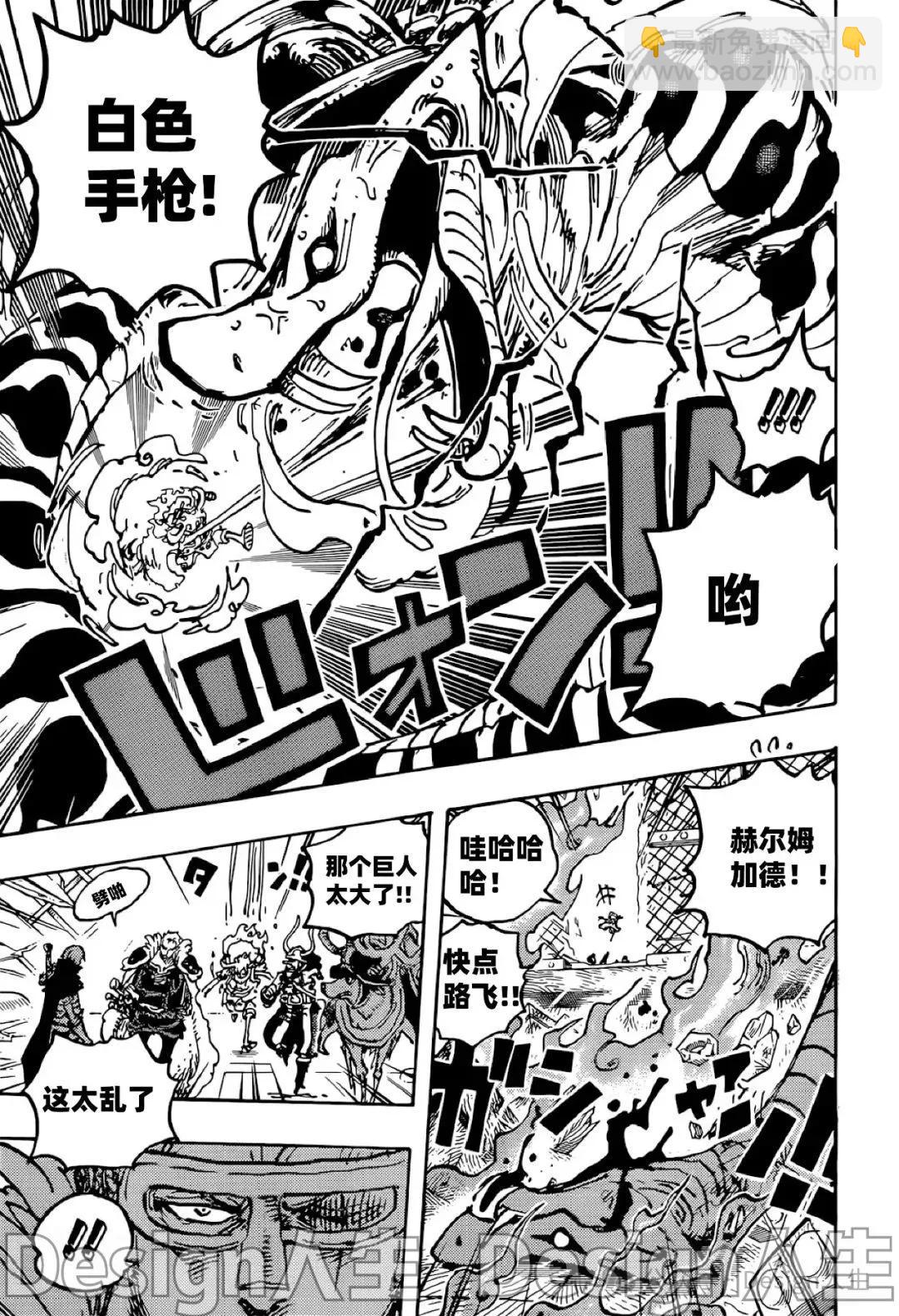 🍖ONE PIECE航海王 第1128话 第16页