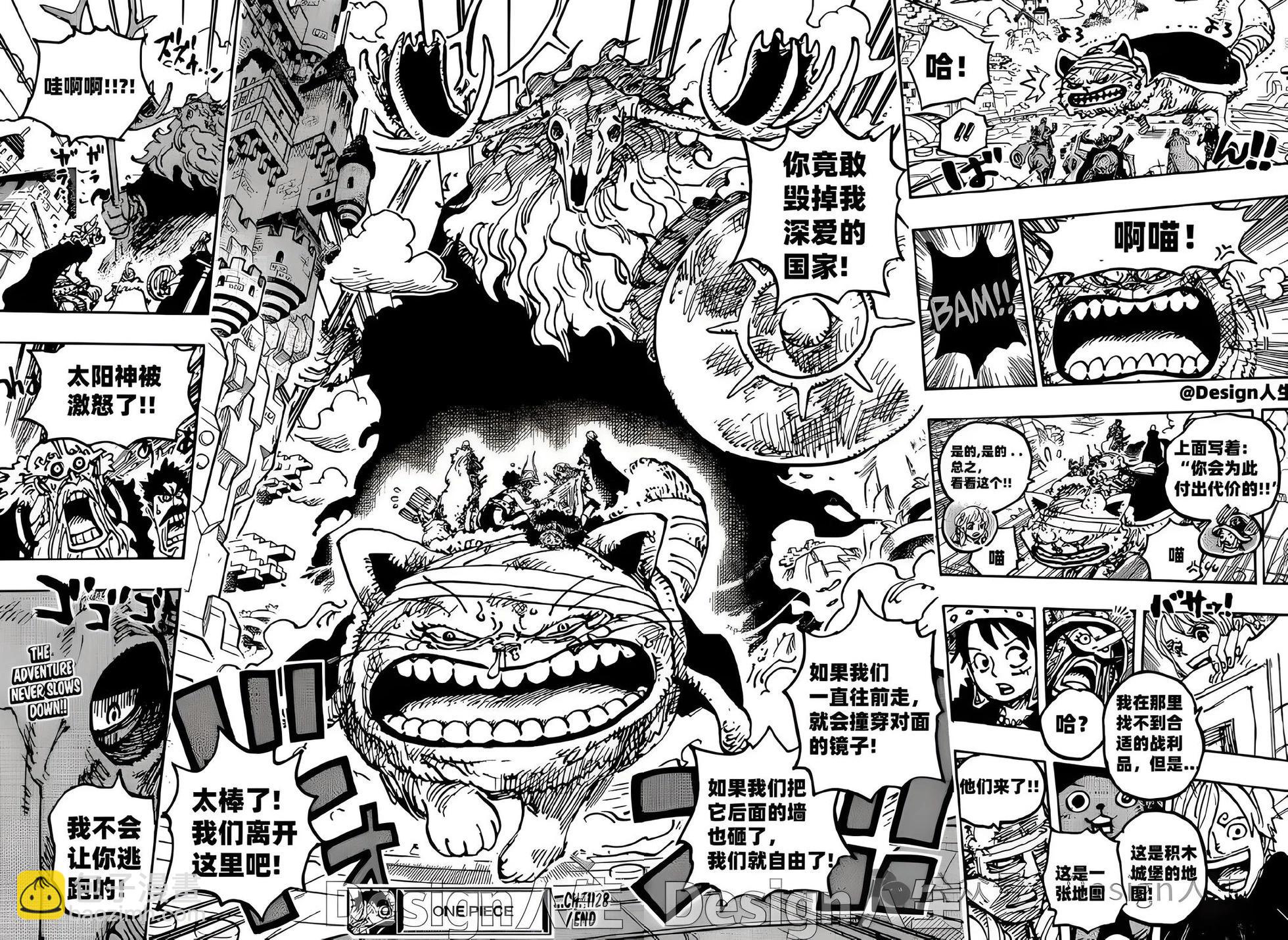 🍖ONE PIECE航海王 第1128话 第17页