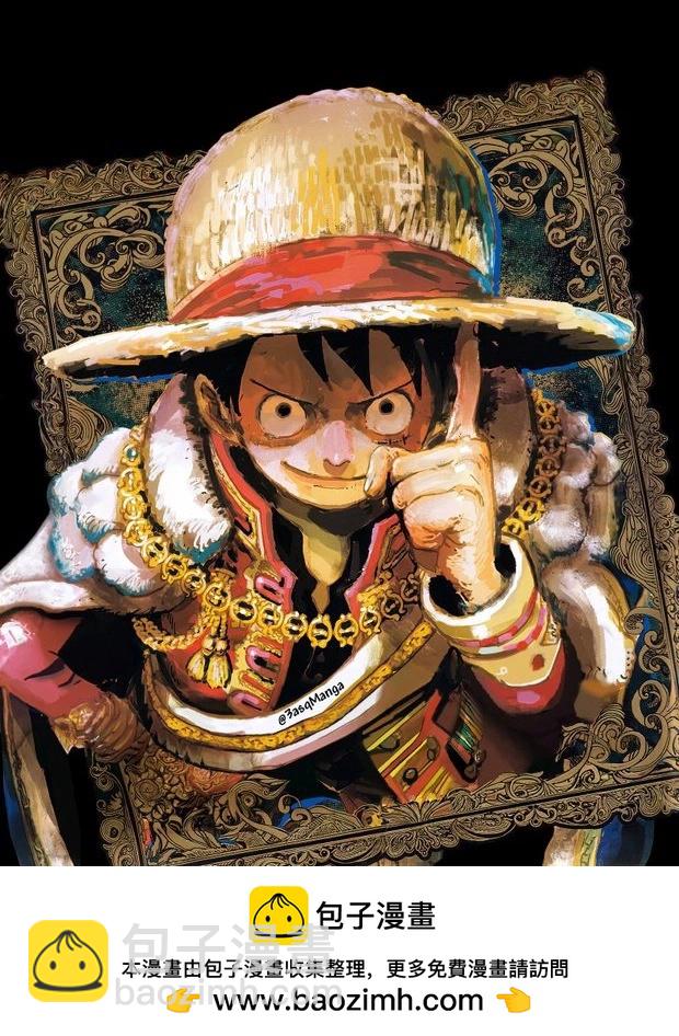 🍖ONE PIECE航海王 第1128话 第18页