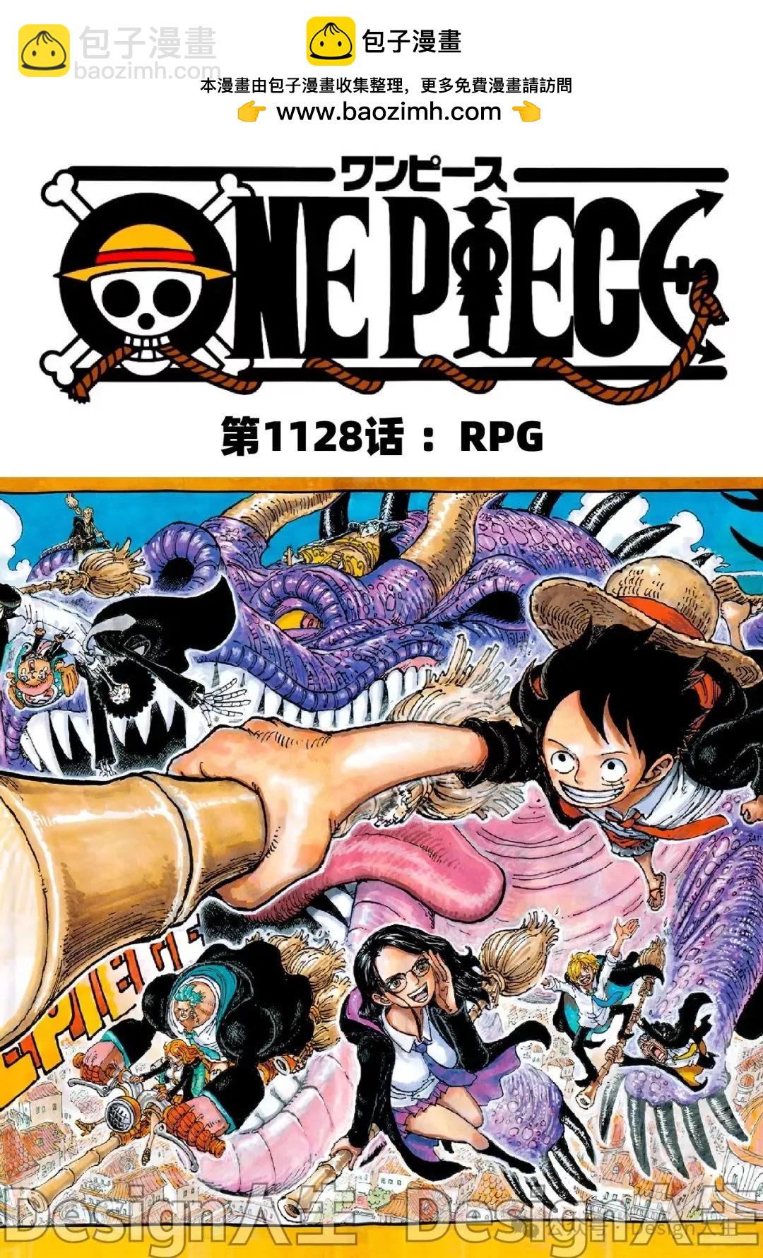🍖ONE PIECE航海王 第1128话 第2页