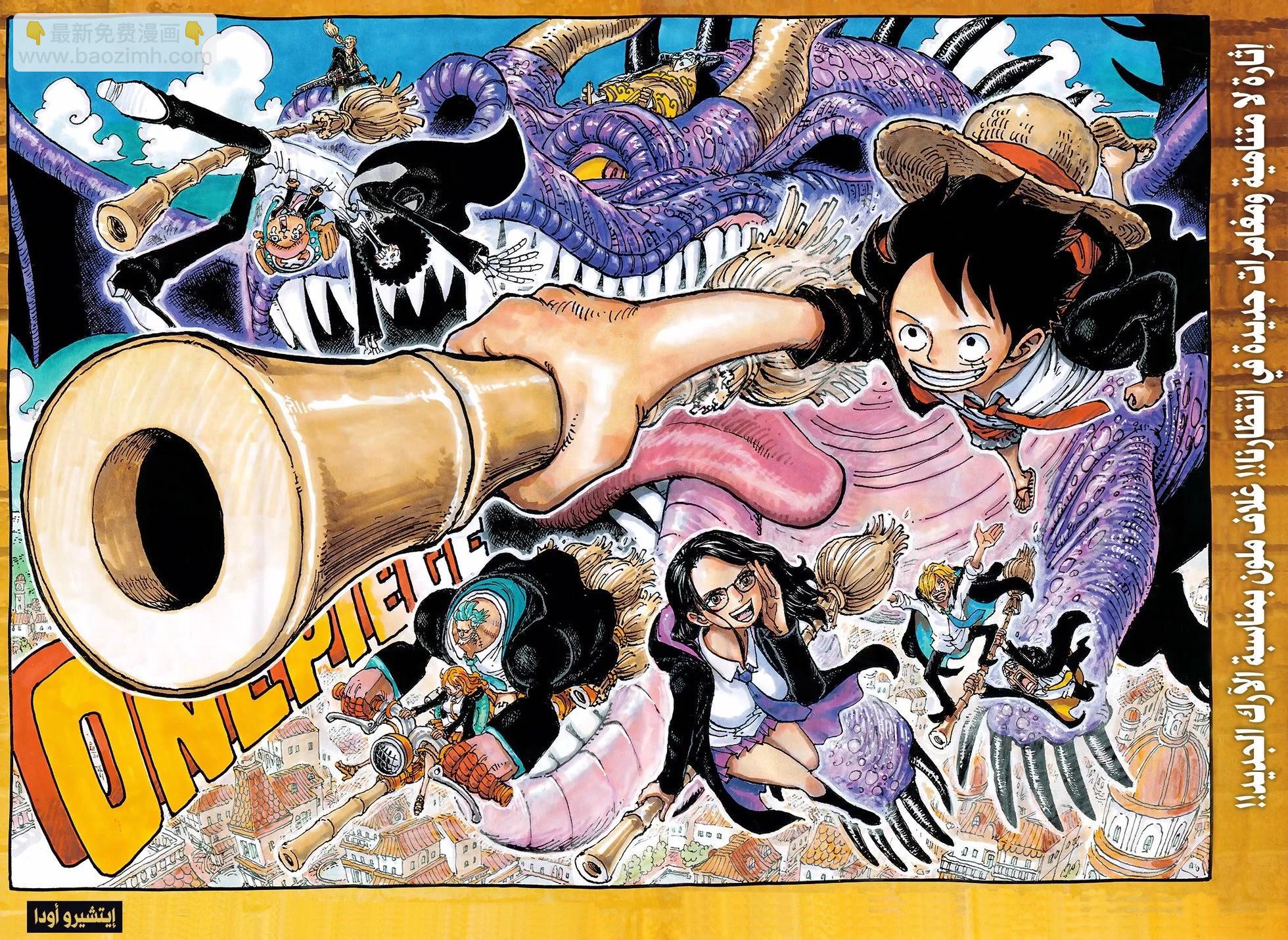 🍖ONE PIECE航海王 第1128话 第3页