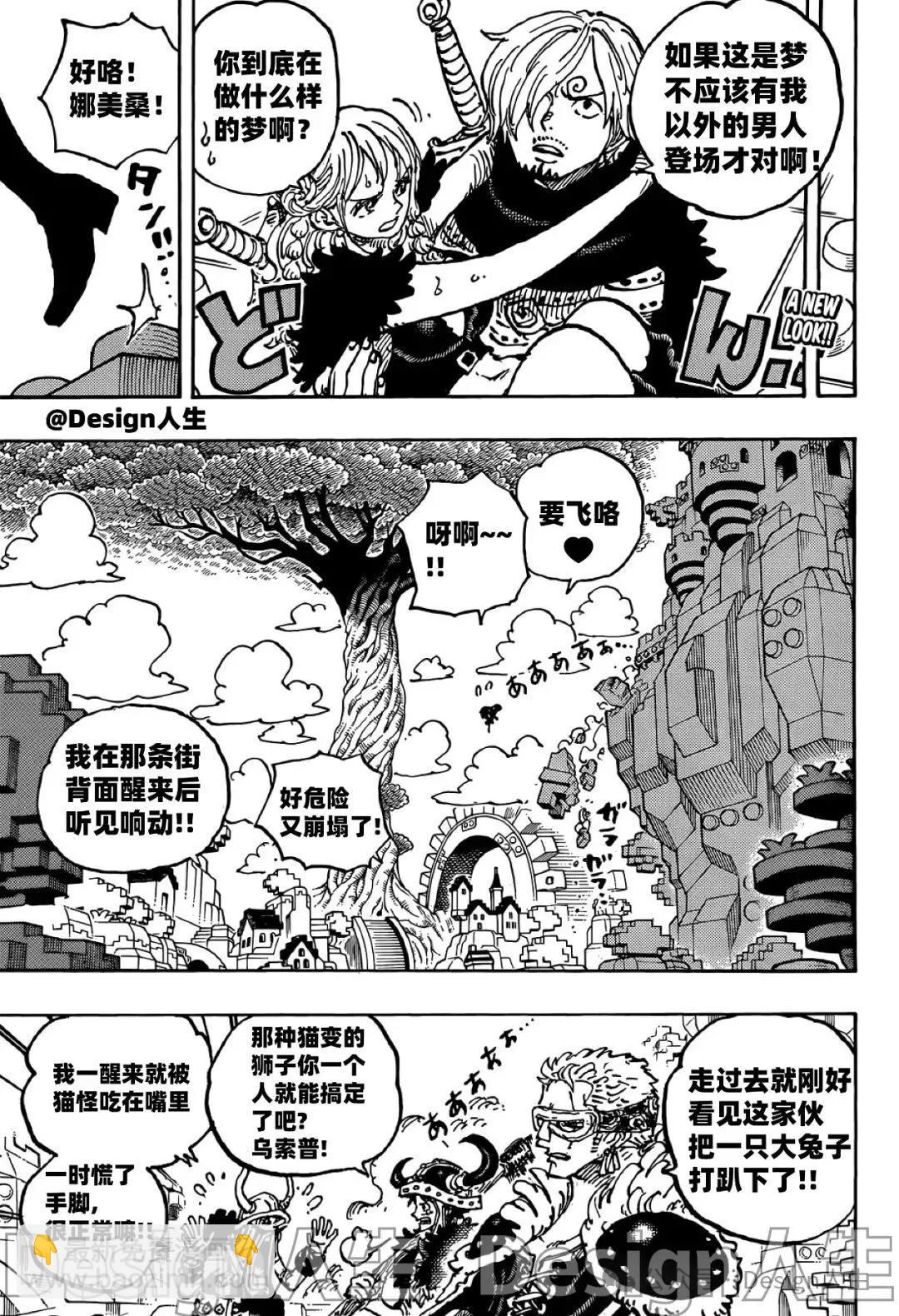 🍖ONE PIECE航海王 第1128话 第4页