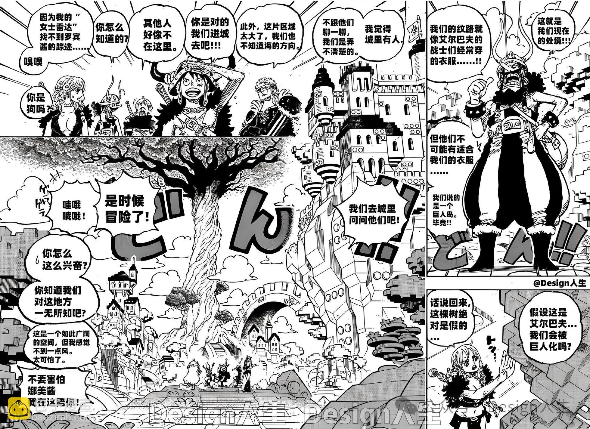 🍖ONE PIECE航海王 第1128话 第5页