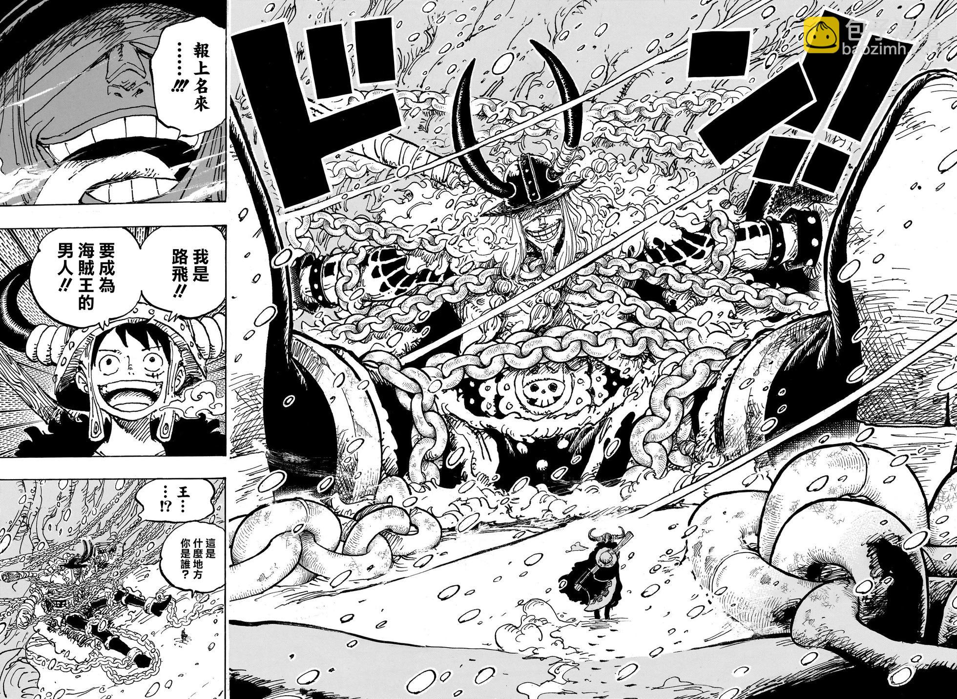 🍖ONE PIECE航海王 第1130话 第13页